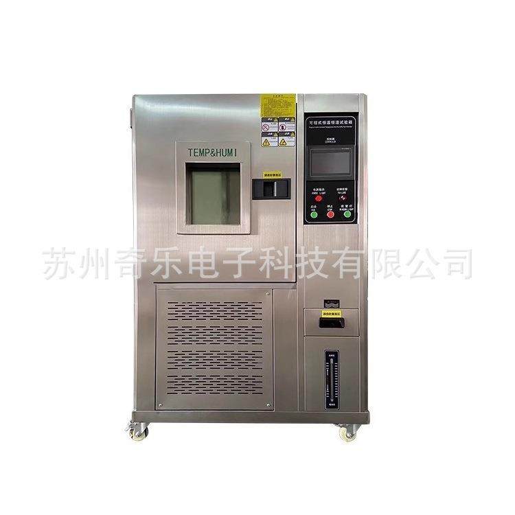 150L冷热冲击试验箱可程式恒温恒湿试验箱高低温试验箱,工业油品/胶粘/化学/实验室用品,试验箱,淘宝优惠券,粉丝福利购,淘宝优惠卷