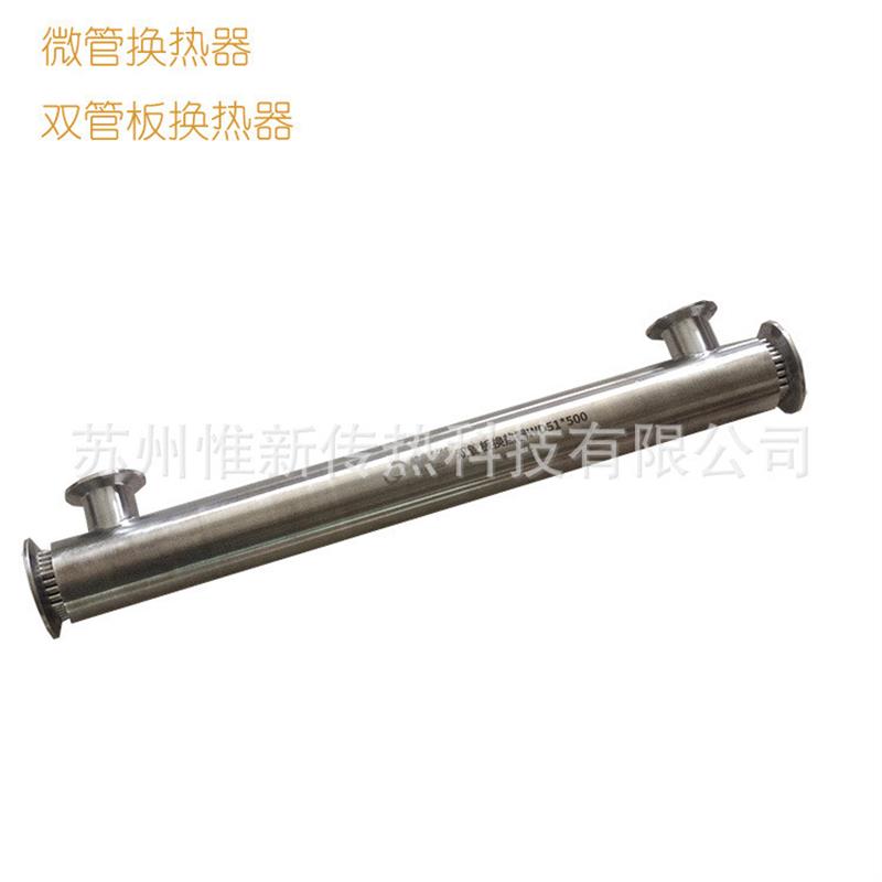 双管板换热器316L不锈钢材质注射水冷却器巴氏消毒单管板换热器