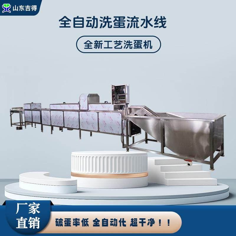不锈钢全自动保洁蛋洗蛋机流水线高效清洗破蛋率低养殖场蛋品清洗,农机/农具/农膜,农用防护器具,淘宝优惠券,粉丝福利购,淘宝优惠卷