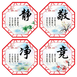 飾靜敬凈競勵志標語墻貼班級校園傳統文化宣傳海報貼紙 教室布置裝