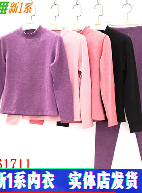 新1系新一系女士保暖内衣女中领A9炫彩绒发热秋衣秋裤套装YF61711