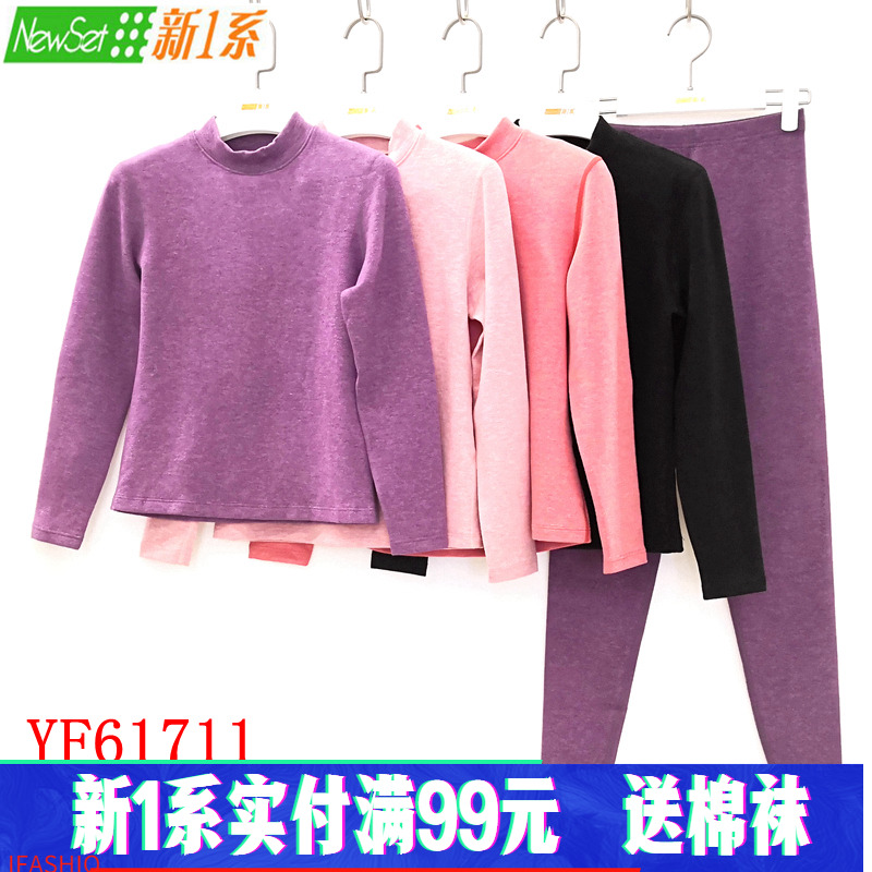 新1系女士羊毛保暖内衣
