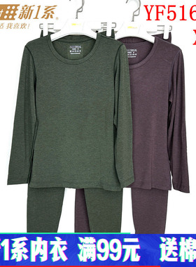 新1系新一系X7S倍暖绒石墨烯贴片发热秋衣秋裤打底男套装YF51688