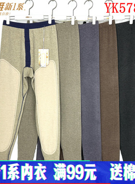新一系新1系暖黄金男士高腰羊绒蚕丝加厚贴片护膝保暖棉裤YK57882