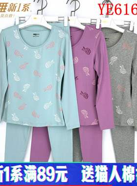新一系新1系YE61665女士圆领薄款莱卡棉印花打底秋衣秋裤保暖套装