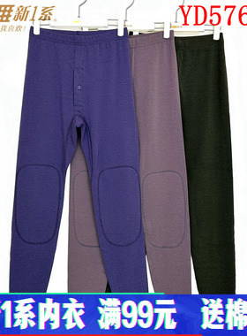 新1系新一系男士托热卡发热纤维薄绒加厚护膝保暖秋裤线裤YD57629