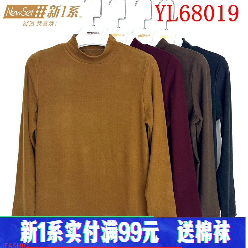 新一系新1系女士中领羊绒蚕丝发热纤维打底摩洛衫保暖上衣YL68019