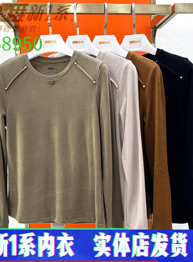 新一系新1系内衣YK68950女士圆领时尚舒适百搭打底摩洛衫保暖上衣