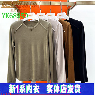 新一系新1系内衣YK68950女士圆领时尚 保暖上衣 舒适百搭打底摩洛衫