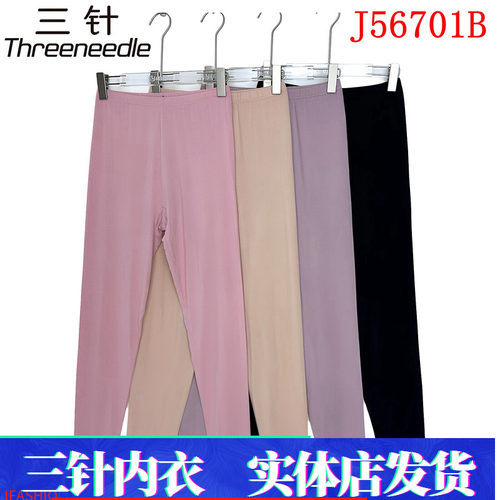 三针内衣女士超薄轻肤绒单裤J56701B磨毛打底秋裤线裤衬裤保暖裤