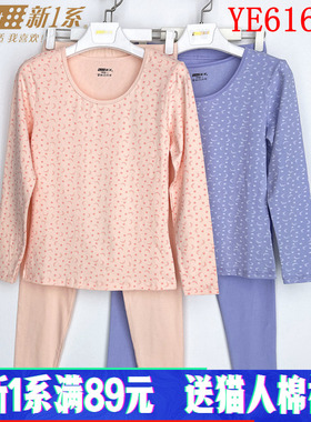 新一系新1系YE61658女士圆领薄款莱卡棉印花打底秋衣秋裤保暖套装