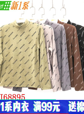 新一系新1系女士中领提花羊毛发热纤维打底摩洛衫保暖上衣YJ68895