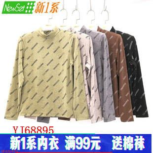 新一系新1系女士中领提花羊毛发热纤维打底摩洛衫保暖上衣YJ68895