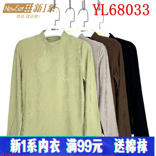 新一系新1系女士中领提花羊毛发热纤维打底摩洛衫保暖上衣YL68033