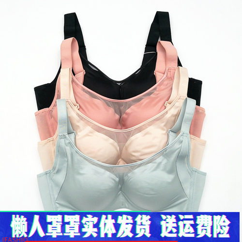 内衣体态美无钢圈无痕