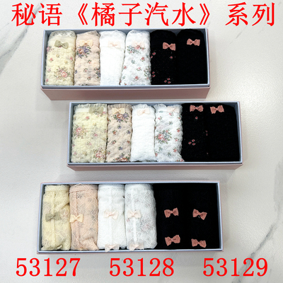 秘语橘子汽水女士棉感泡泡蕾丝中高腰平角内裤53127/53128/53129