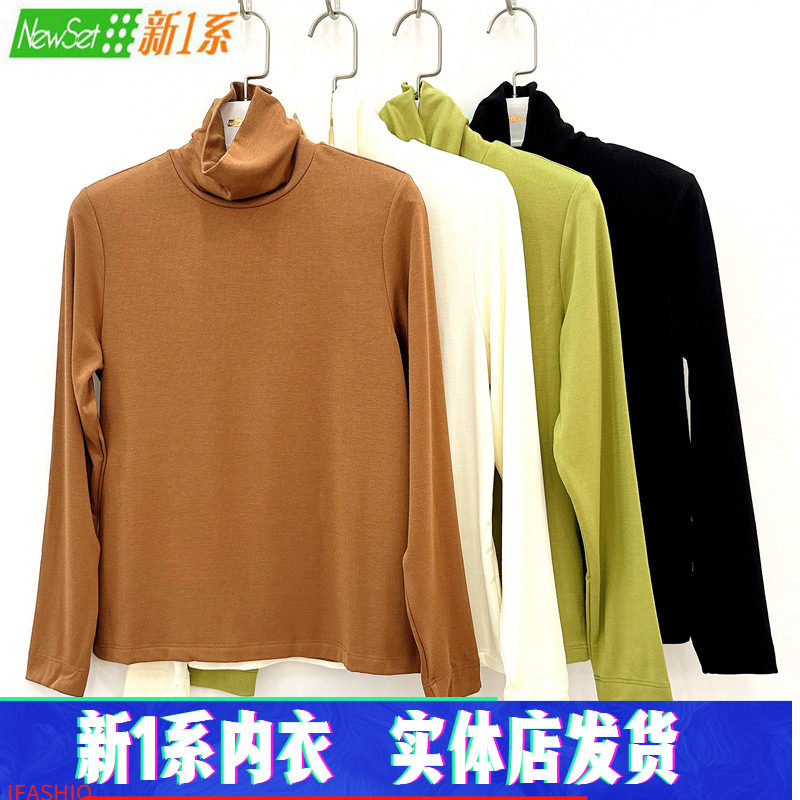 新一系新1系内衣女士高领时尚舒适百搭打底摩洛衫保暖上衣YK68962