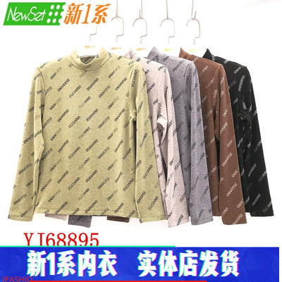 新1系保暖中领女士打底衫