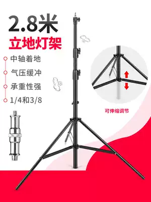 2 8-meter photographic air pressure light stand Studio flash soft light light studio accessories Air cushion with cushioning three-legged bracket