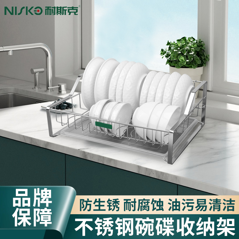 NISKO耐斯克SUS304不锈钢碗碟架台面碗碟收纳架沥水架餐具置物架