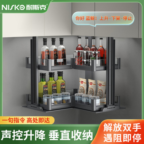 耐斯克语音电动升降机橱柜拉篮