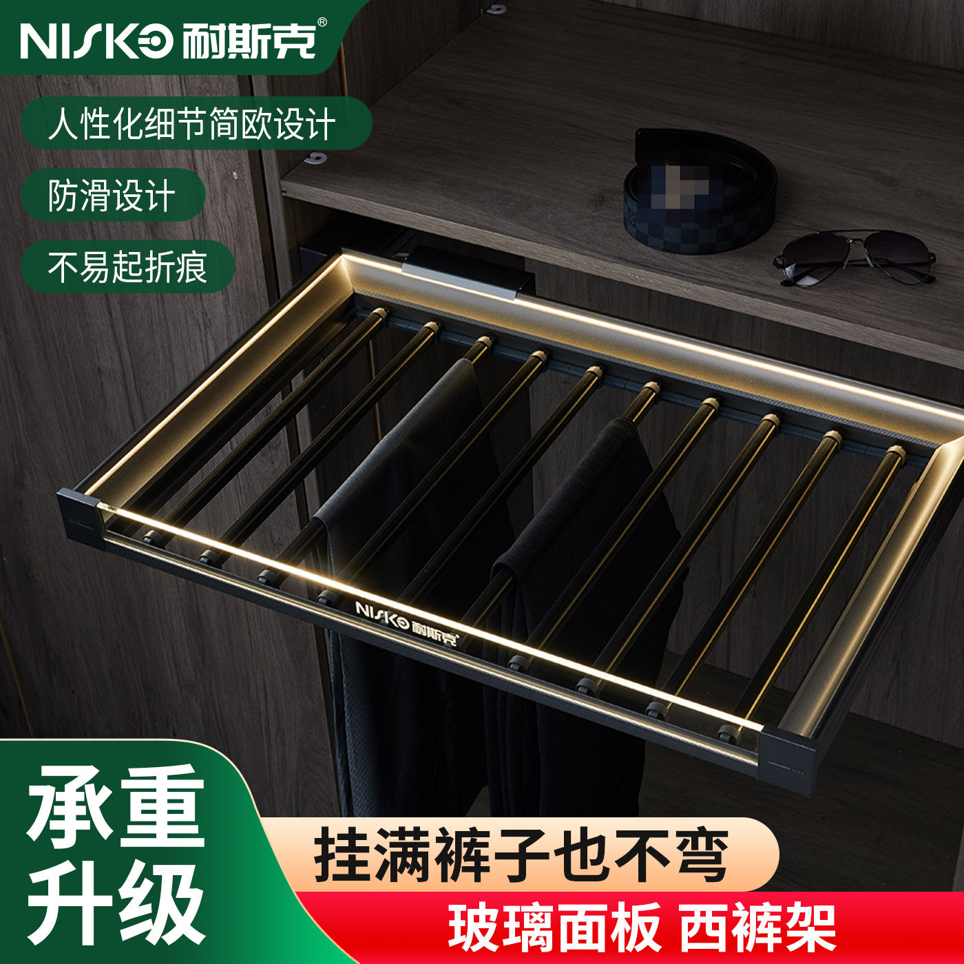 耐斯克衣柜拉篮玻璃面板西裤架可调节多功能抽屉收纳架防滑设计,基础建材,衣柜拉篮,淘宝优惠券,粉丝福利购,淘宝优惠卷