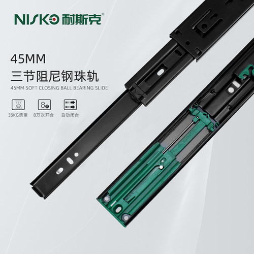NISKO耐斯克滑轨2件7.5折静音