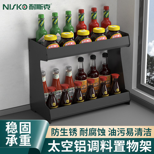 耐斯克厨房多功能不锈钢调料架