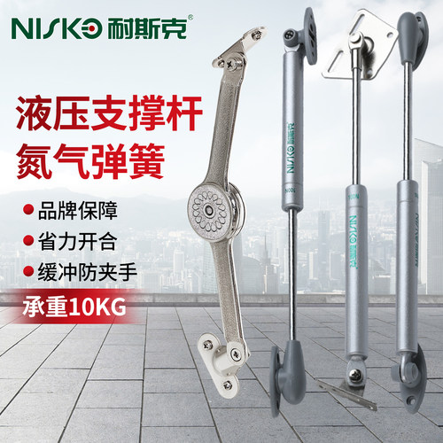 耐斯克气杆支撑杆气动上翻门液压