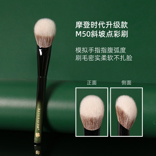 逆龄M50斜坡点彩刷斜头双层圆头点彩刷初学者柔软软毛化妆刷
