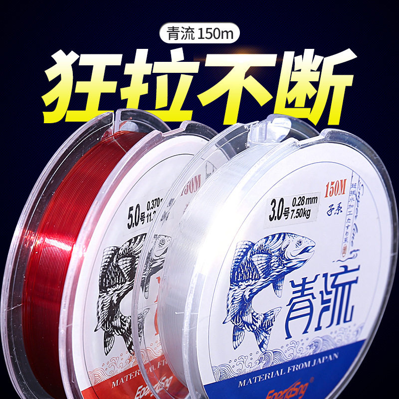 青流150米鱼线主线子线超强拉力路亚线渔具用品台钓线透明尼龙线