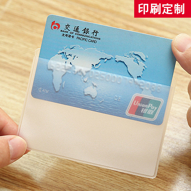 透明证件套身份证防水保护套批发防消磁磨砂银行公交卡套跨境