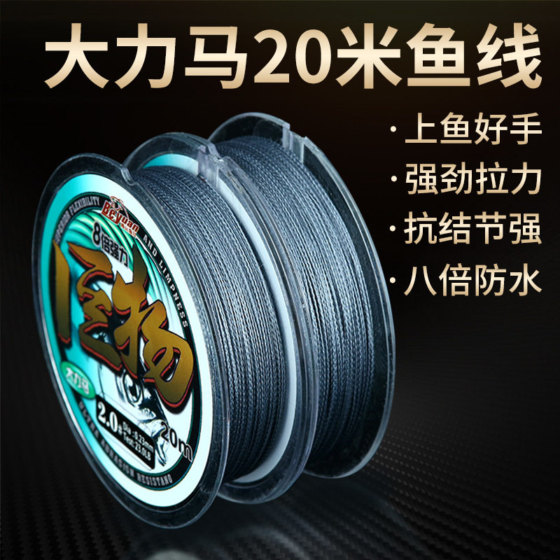 久诚 大力马20米50米鱼线4编PE线防咬线编织线飞磕罗非子线钓渔线