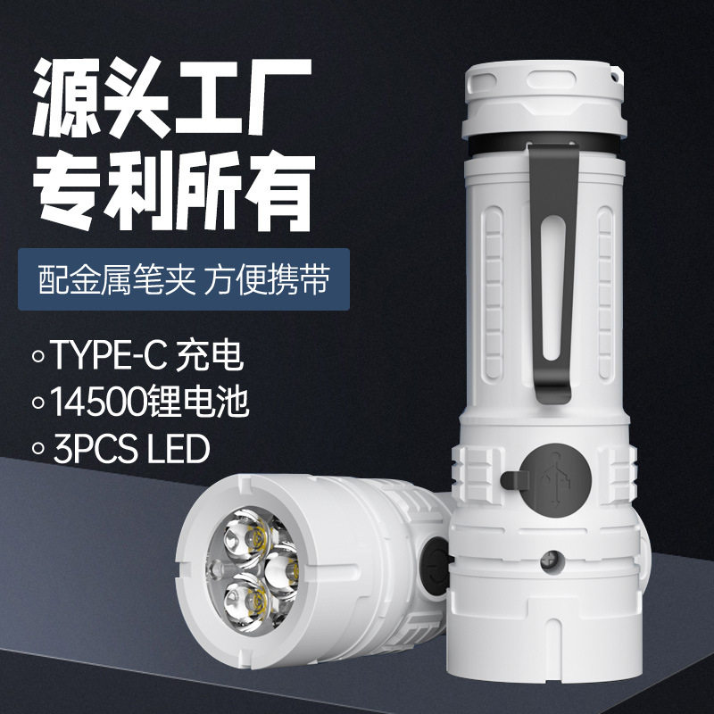 户外手电筒 轻巧含金属笔夹 LED照明手电充电应急手电筒