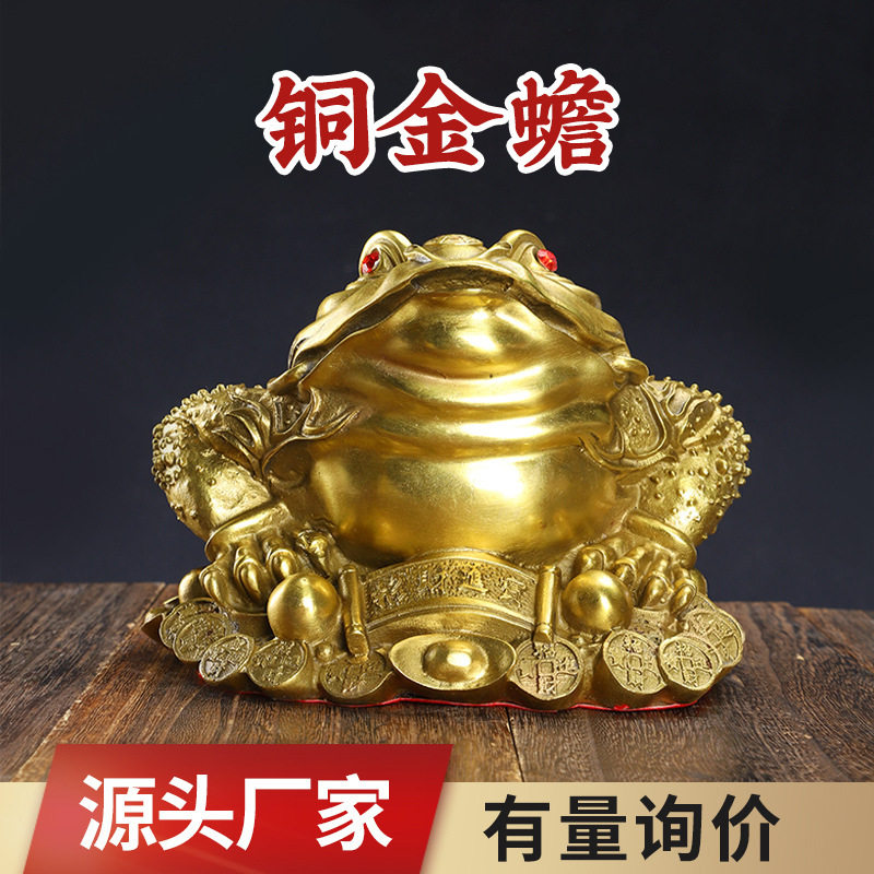 三足铜金蟾蜍家居纯黄铜金蟾旺财招财摆件三脚金蝉店铺客厅开业礼