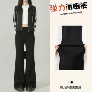 冬季加绒高弹微喇西装裤女高腰显瘦垂感小个子大码黑色
