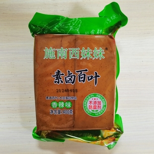 素卤百叶香辣豆腐干恩施利川特产卤豆干零食开袋即食400g