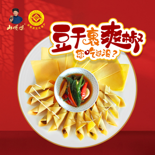 【柏杨豆干裹爽椒】葱白豆干裹爽椒豆腐干麻辣小零食利川特产即食