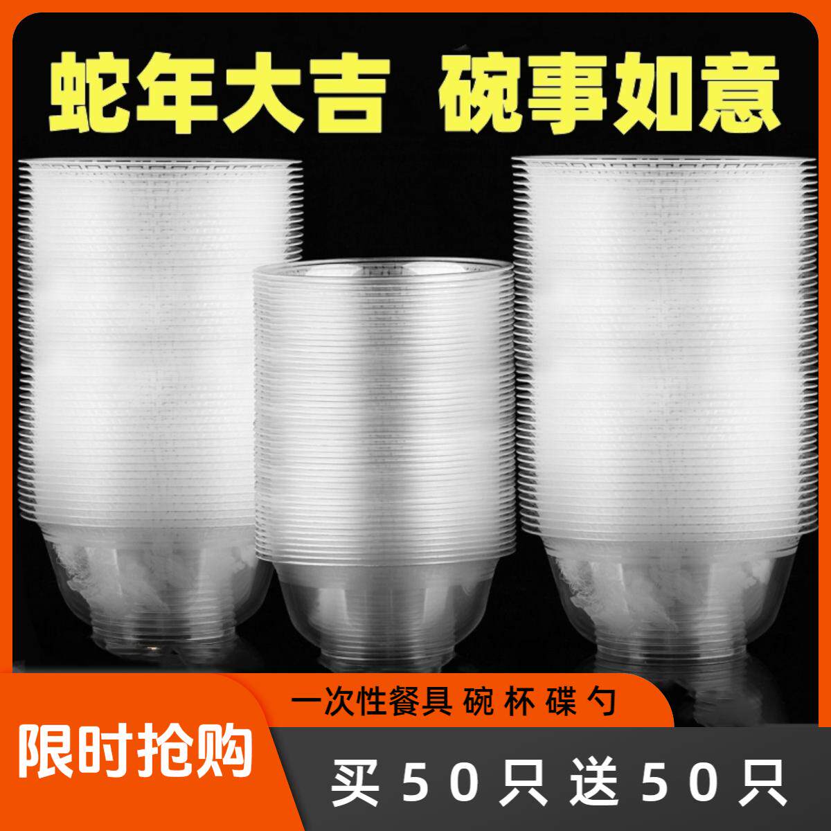 一次性餐具航空水晶碗套装