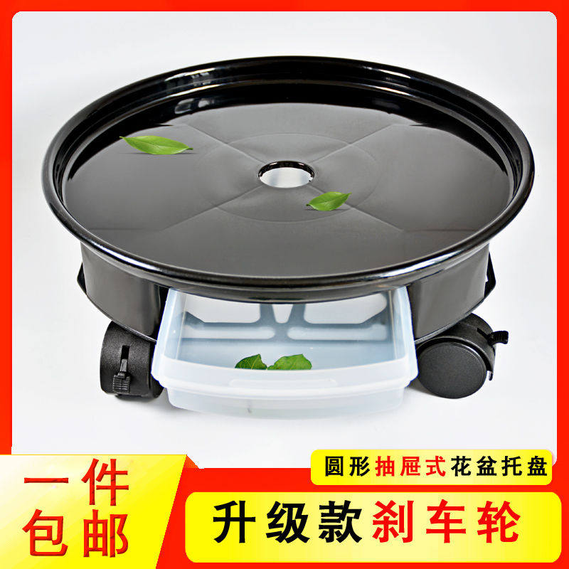 花盆移动托盘万向轮底盆托带轮花盆底座带接水盒抽屉圆形接水花托