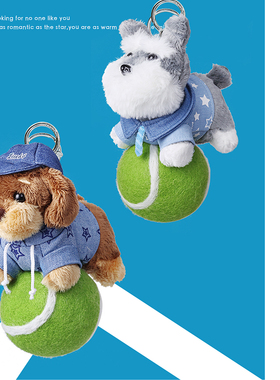 可爱网球腊肠狗雪纳瑞毛绒玩偶包包挂件书包情侣背包挂饰定制名字