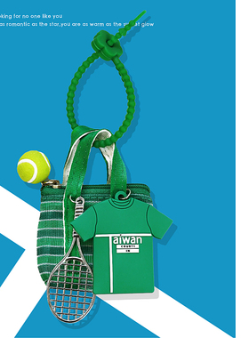 原创设计球衣球拍球包网球挂件钥匙扣零钱包创意礼物周边装饰礼品