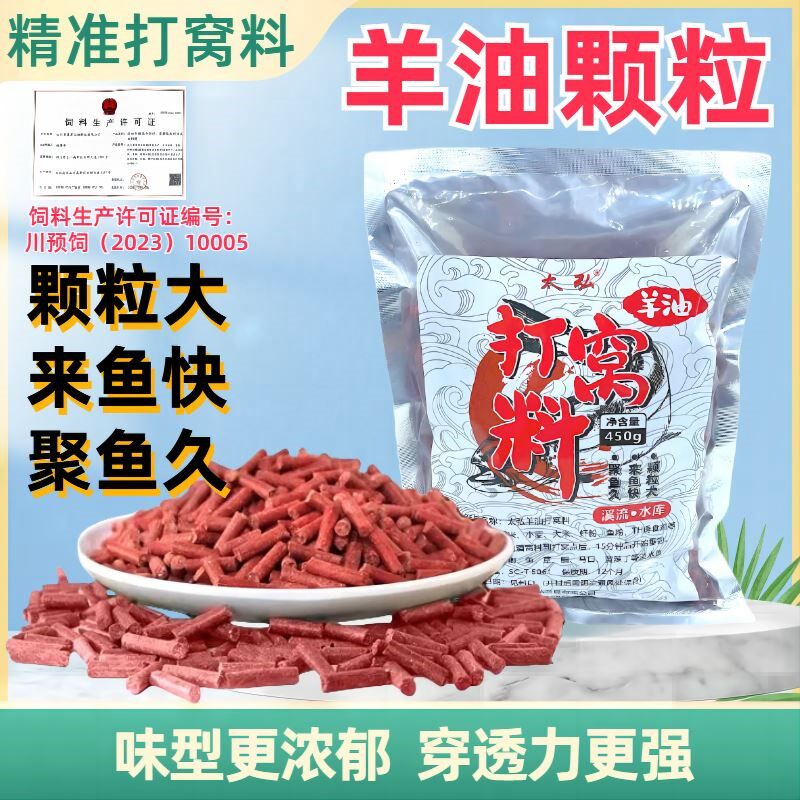 太弘羊油颗粒窝料浓腥垂钓马口白条鲫鱼红黄尾石斑黄辣丁打窝饵料