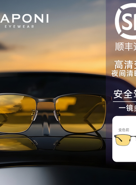 夜视镜开车专用日夜两用男士墨镜
