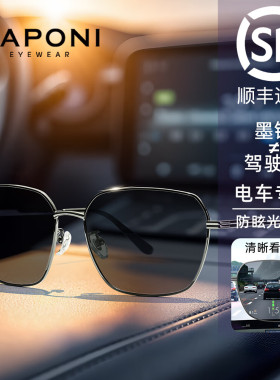 CAPONI驾驶镜hud时尚男女太阳镜