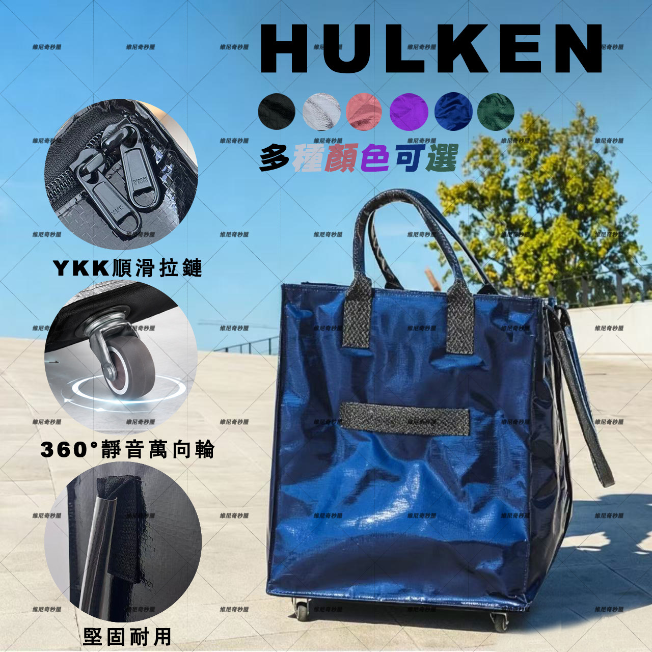 【HULKEN】拉杆折叠收纳手提带轮行李旅行袋大容量瑞士国产浩肯包