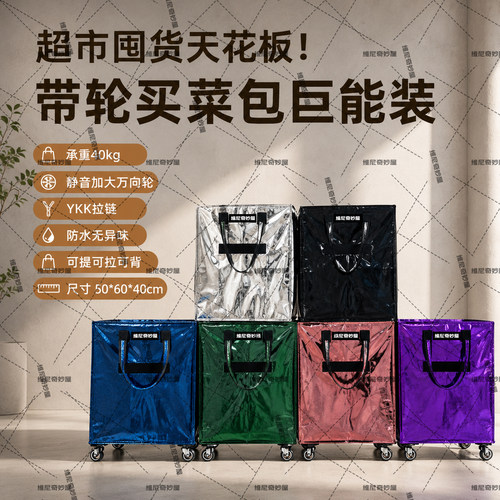 【浩肯包瑞士HULKEN】拉杆包折叠收纳大号手提带轮露营购物大容量