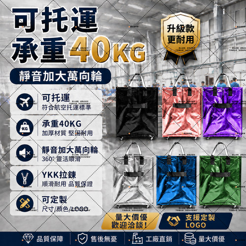 浩肯加厚防水可拉可拖购物车袋