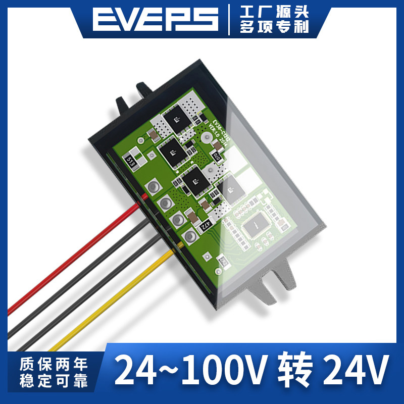 车载改装直流转换器48V60V72V80V100V转24VDC-DC降压音响监控模块