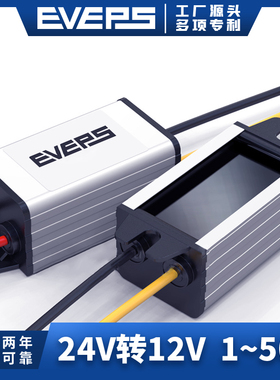 24V转12V转换器直流DC电源降压器变稳模块车载48V60V72V80V转12伏